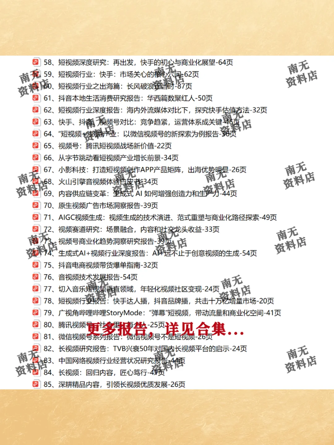 2025短剧行业研究报告📊微剧市场趋势分