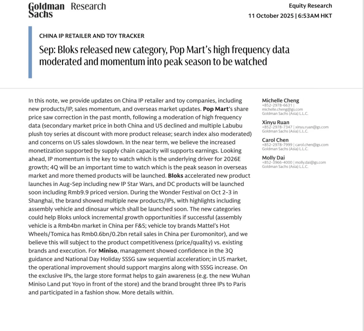 高盛研报,泡泡玛特、名创优品销量报告