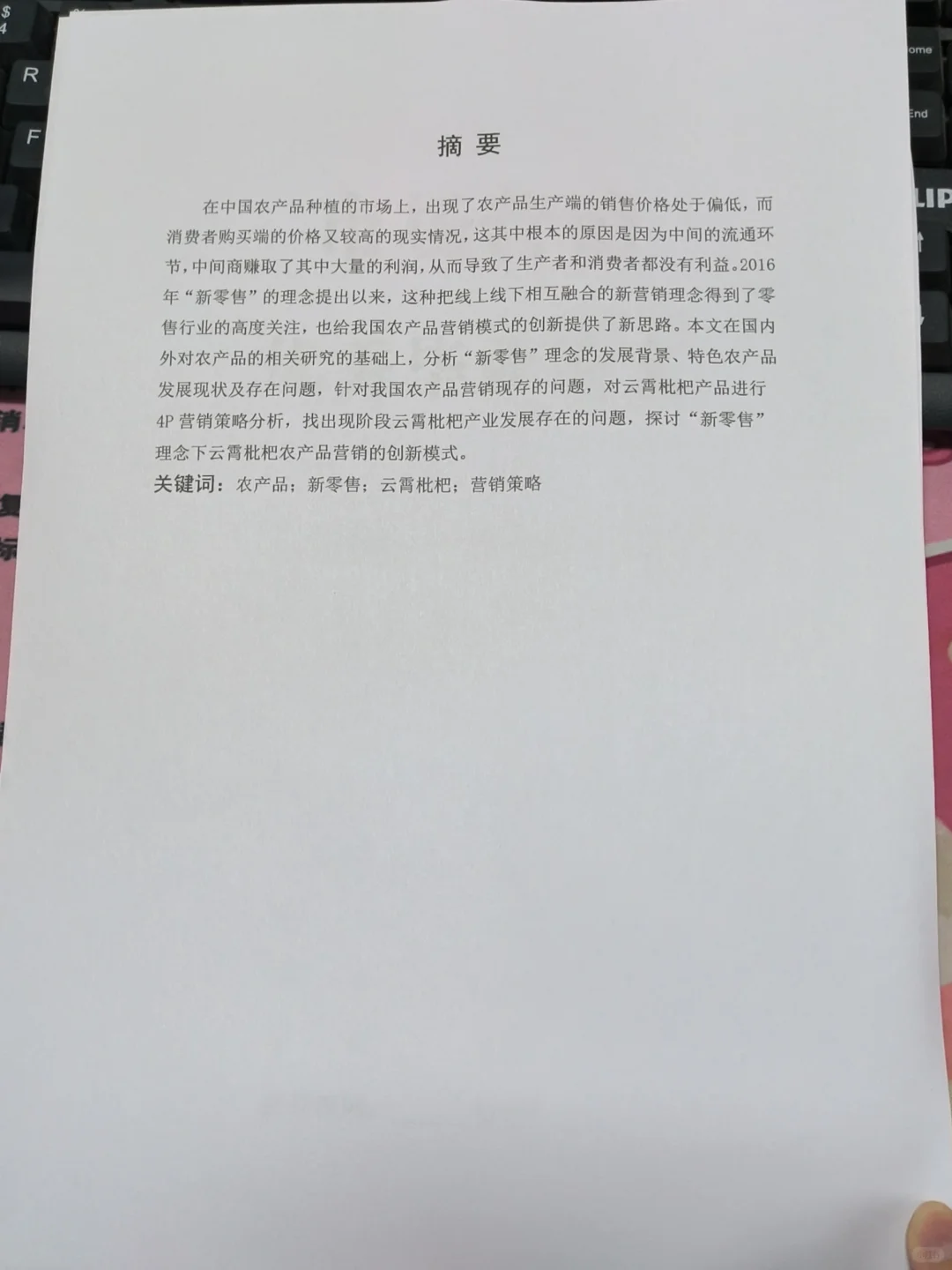 导师给的市场营销专业让我借鉴🤓