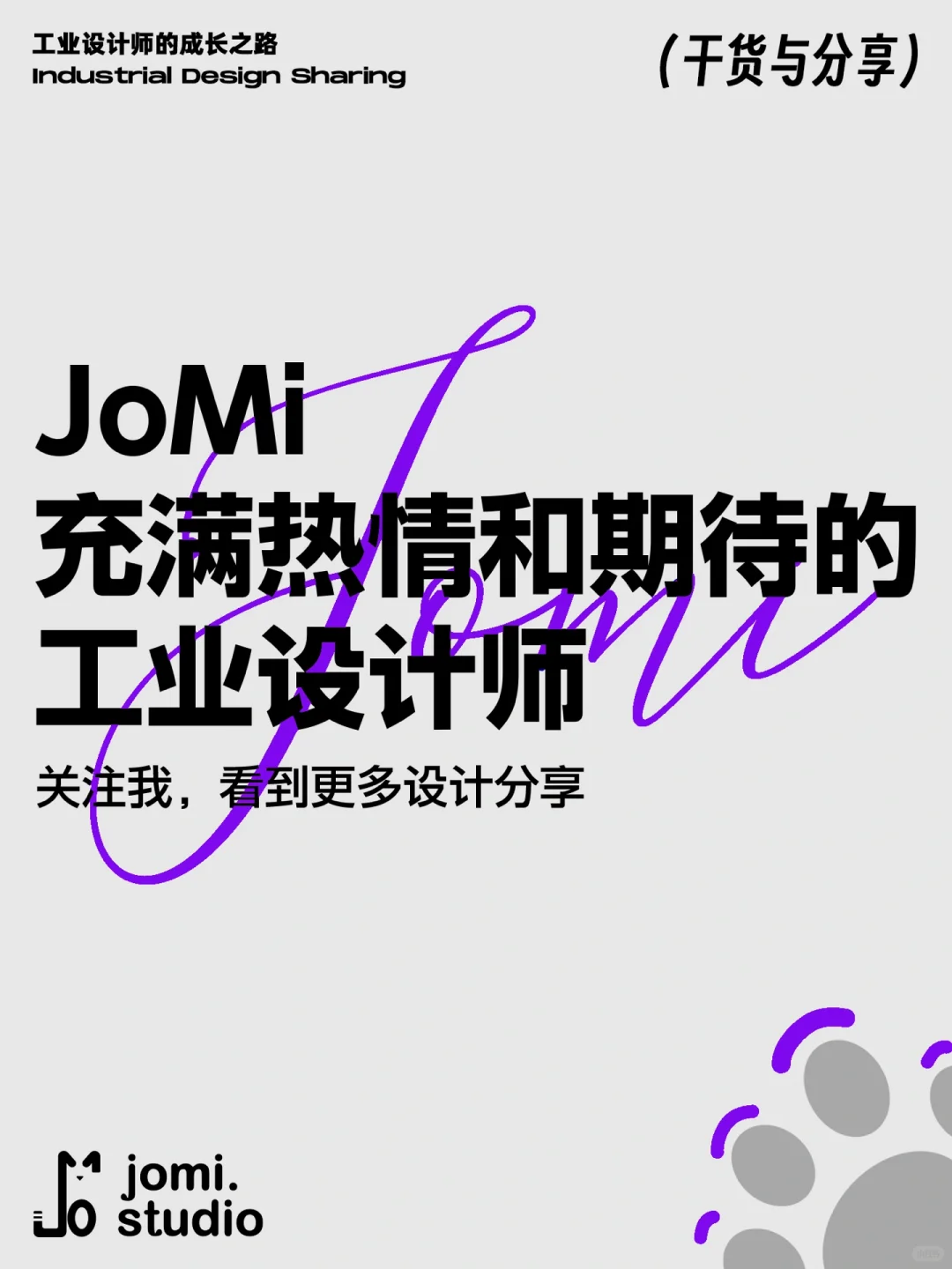 产品设计｜市场调研怎么做？