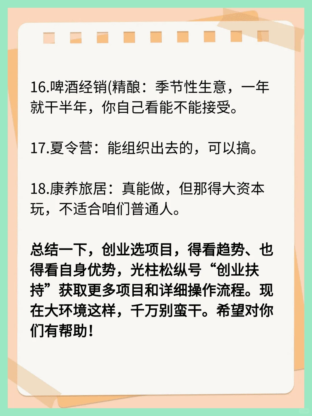 哪些行业值得深耕，哪些需谨慎应对风险