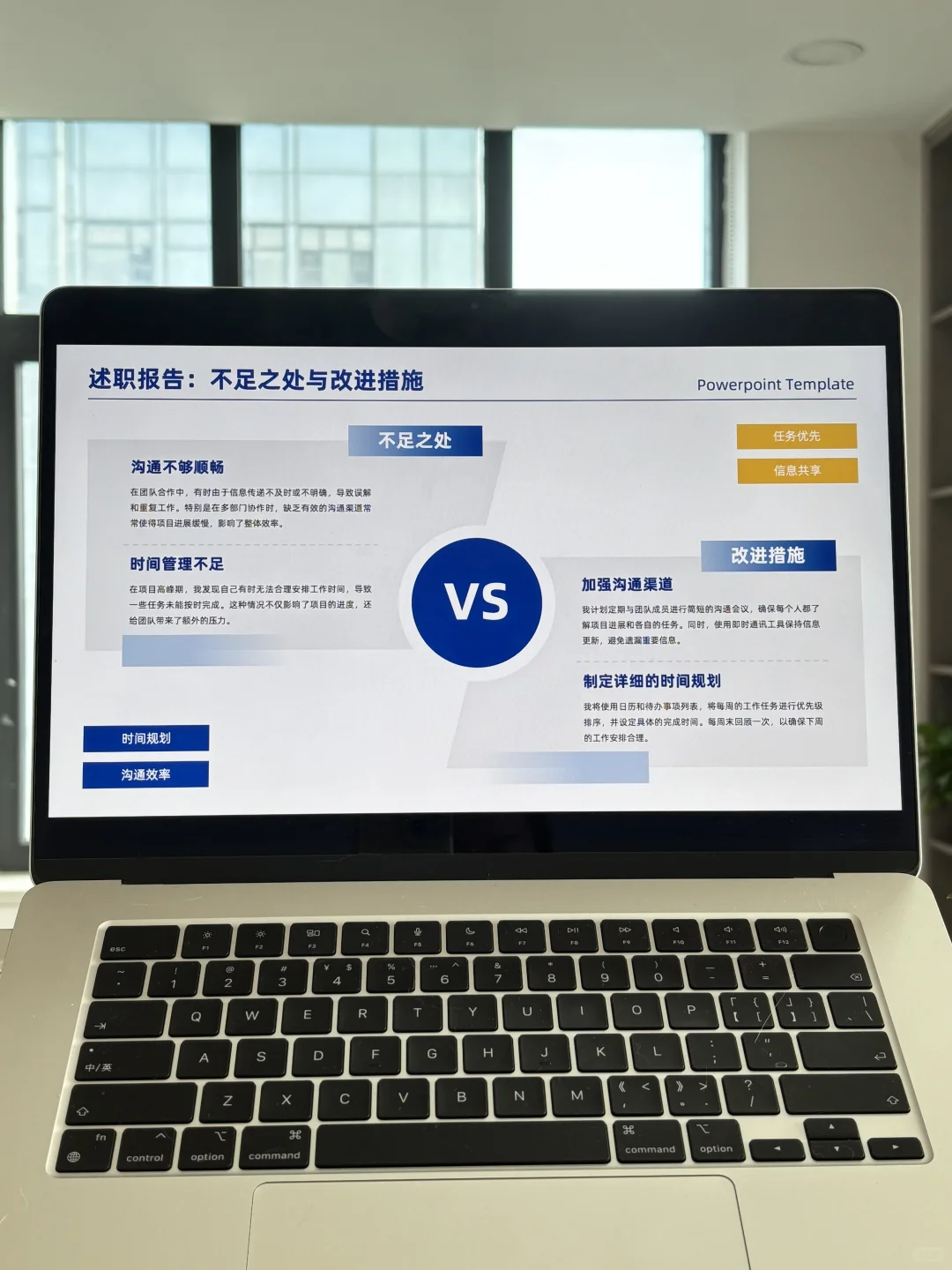 领导说，看的出来你的述职报告做的非常用心