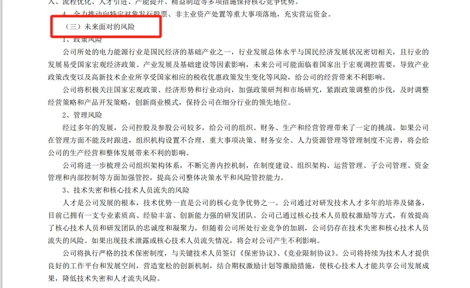 授信报告行业分析怎么写