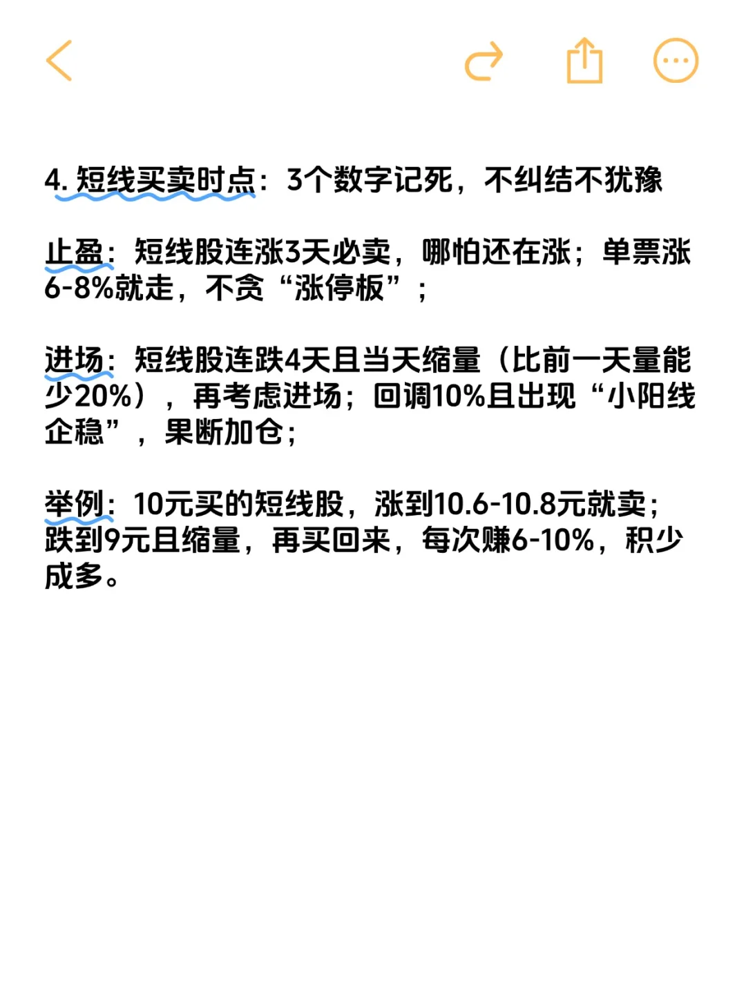 胜率90%的炒股手法：只做3只股、分50%仓位