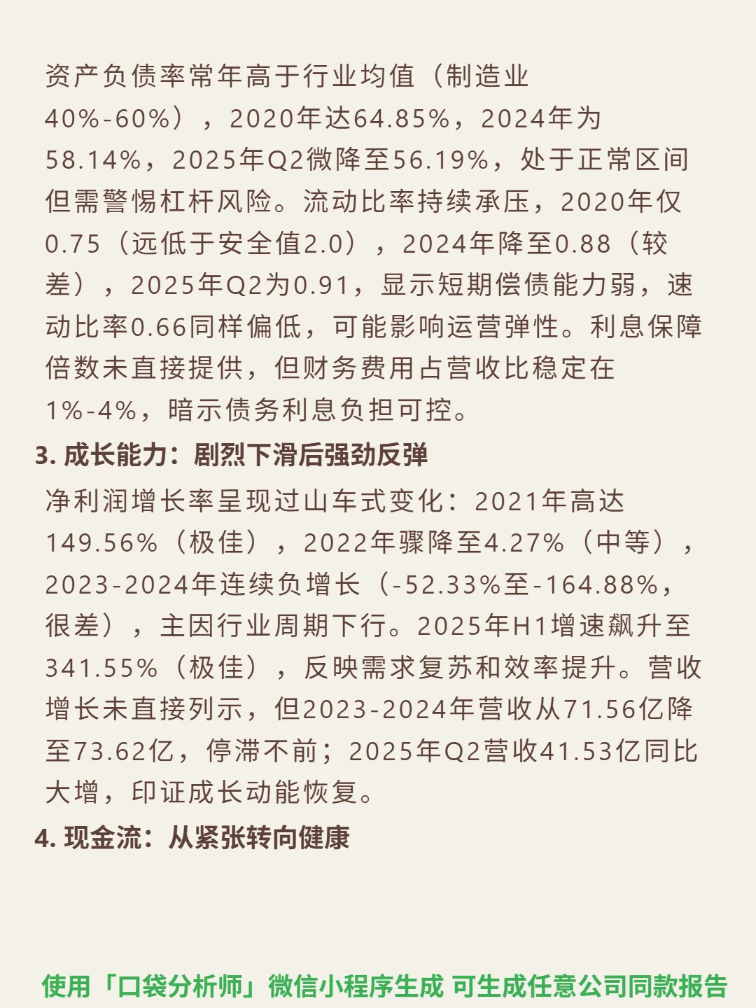 国际复材 4000 字深度研报