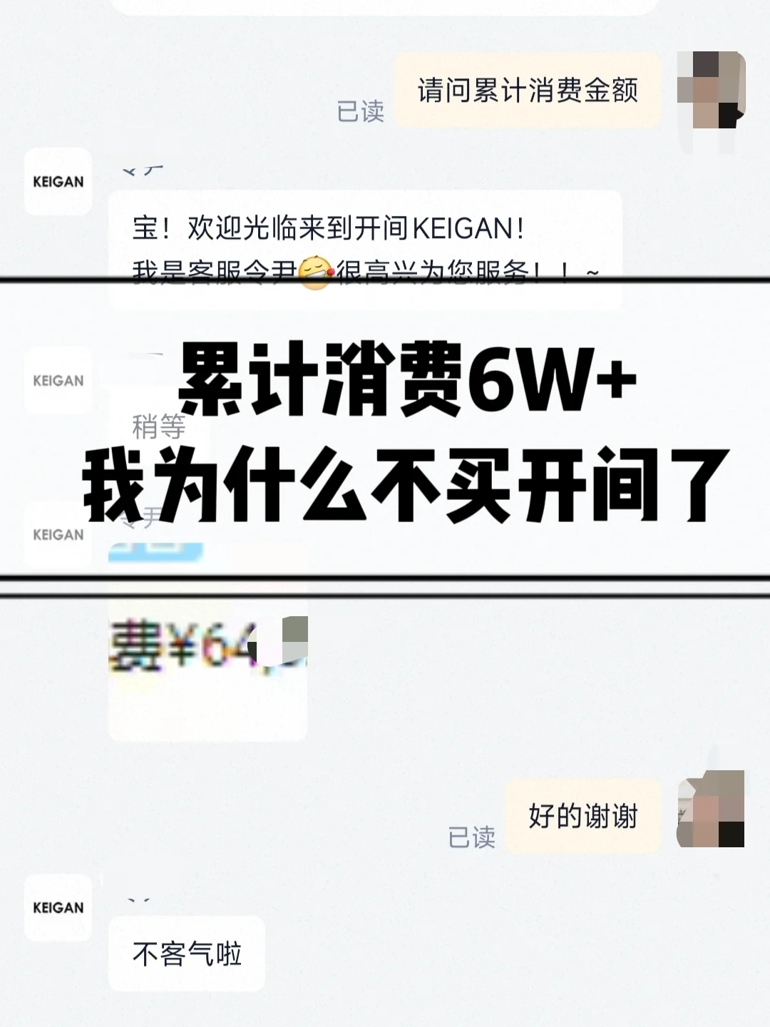 双十一辣评｜头部店铺顾客是怎么流失的