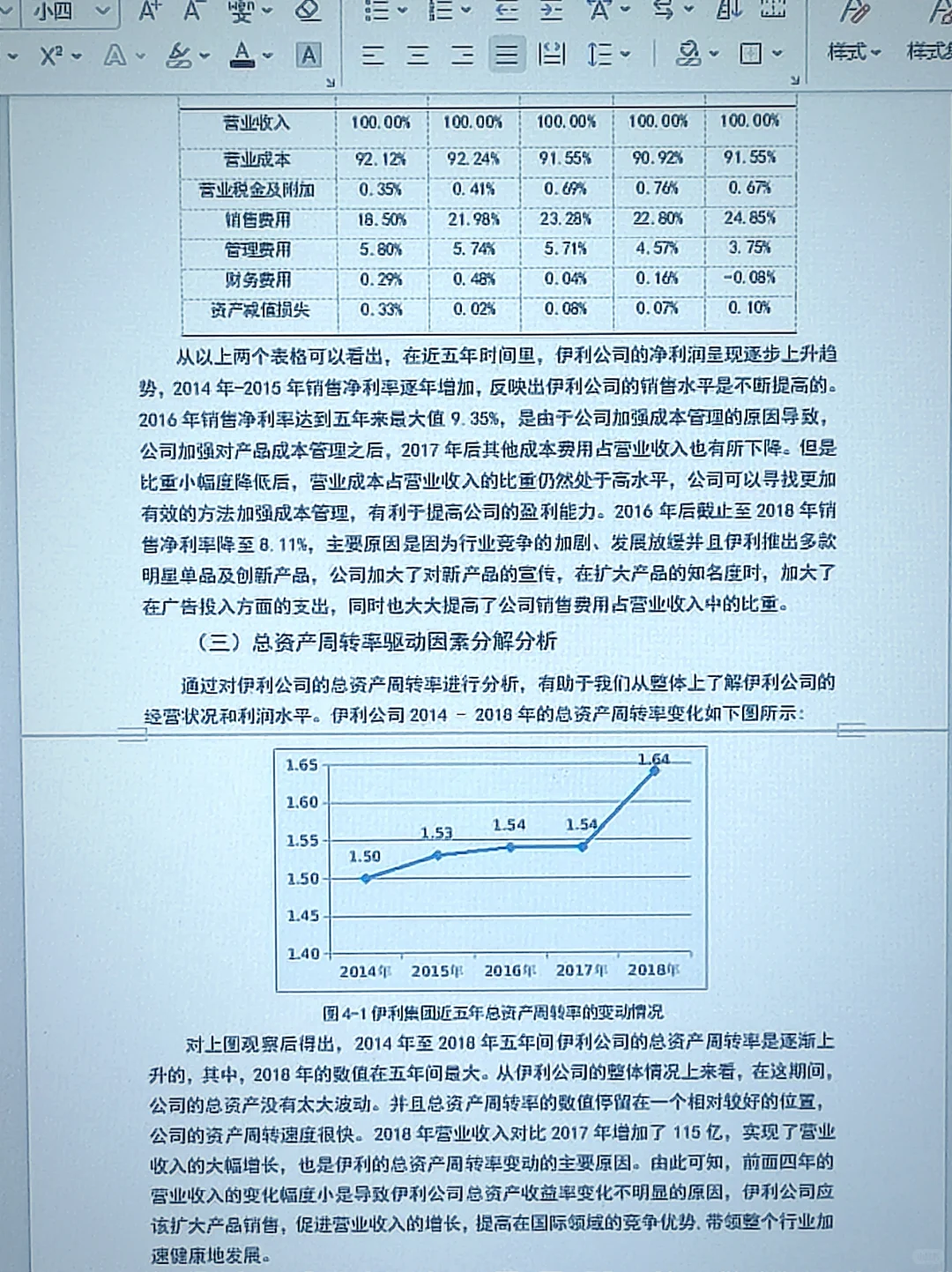不会杜邦分析法写盈利能力的都去死磕这篇