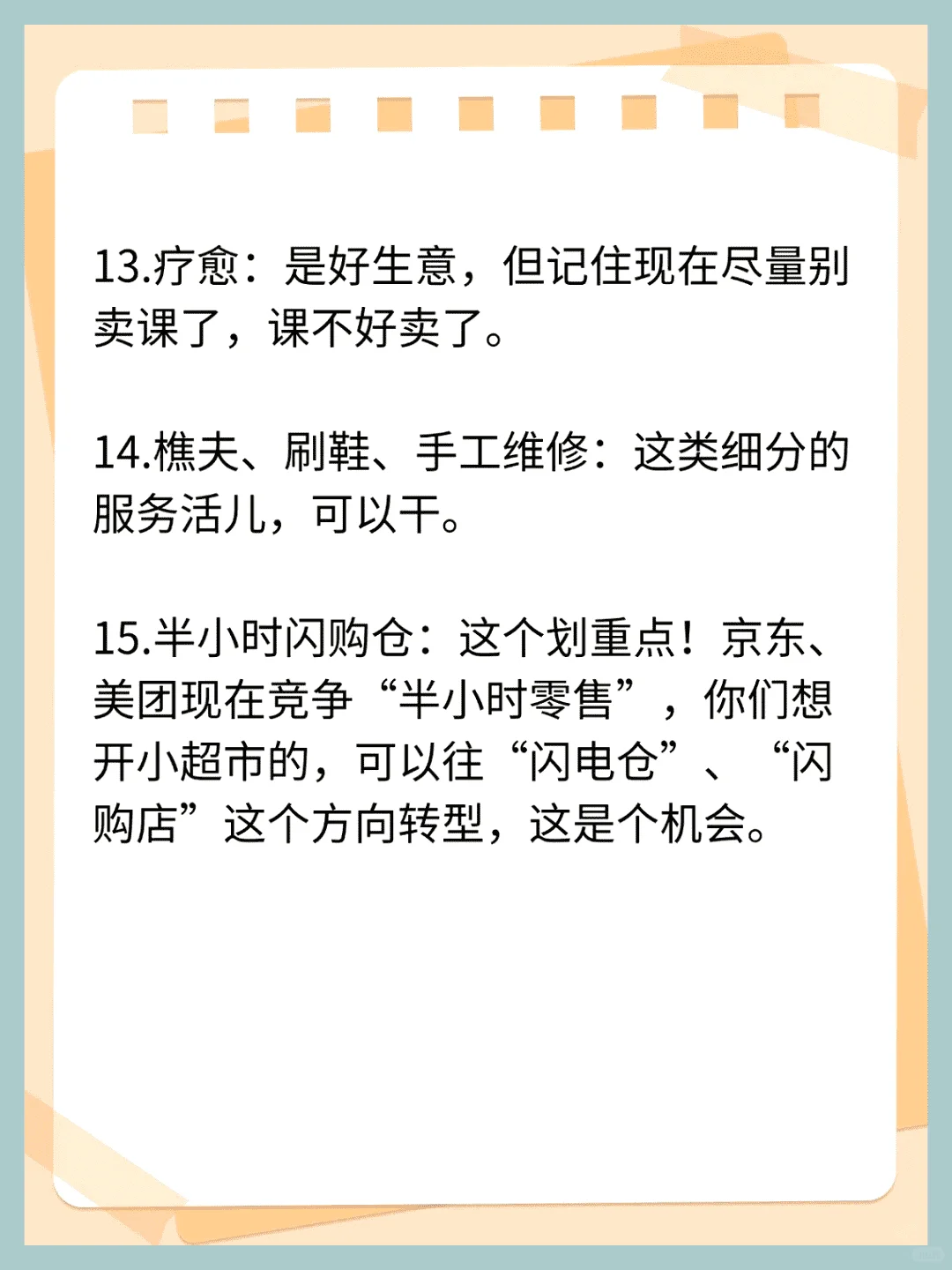 哪些行业值得深耕，哪些需谨慎应对风险
