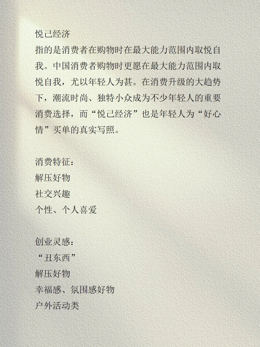未来十年最赚钱的九大风口