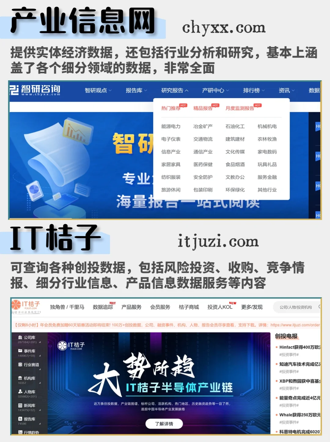 16个神仙宝藏网站教你找数据 | 进来白嫖