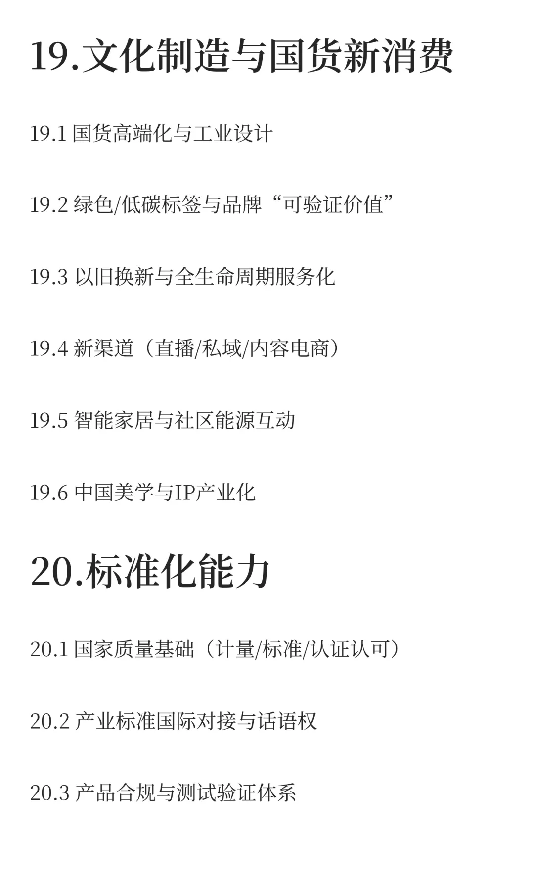 是的，选择有发展潜力的行业