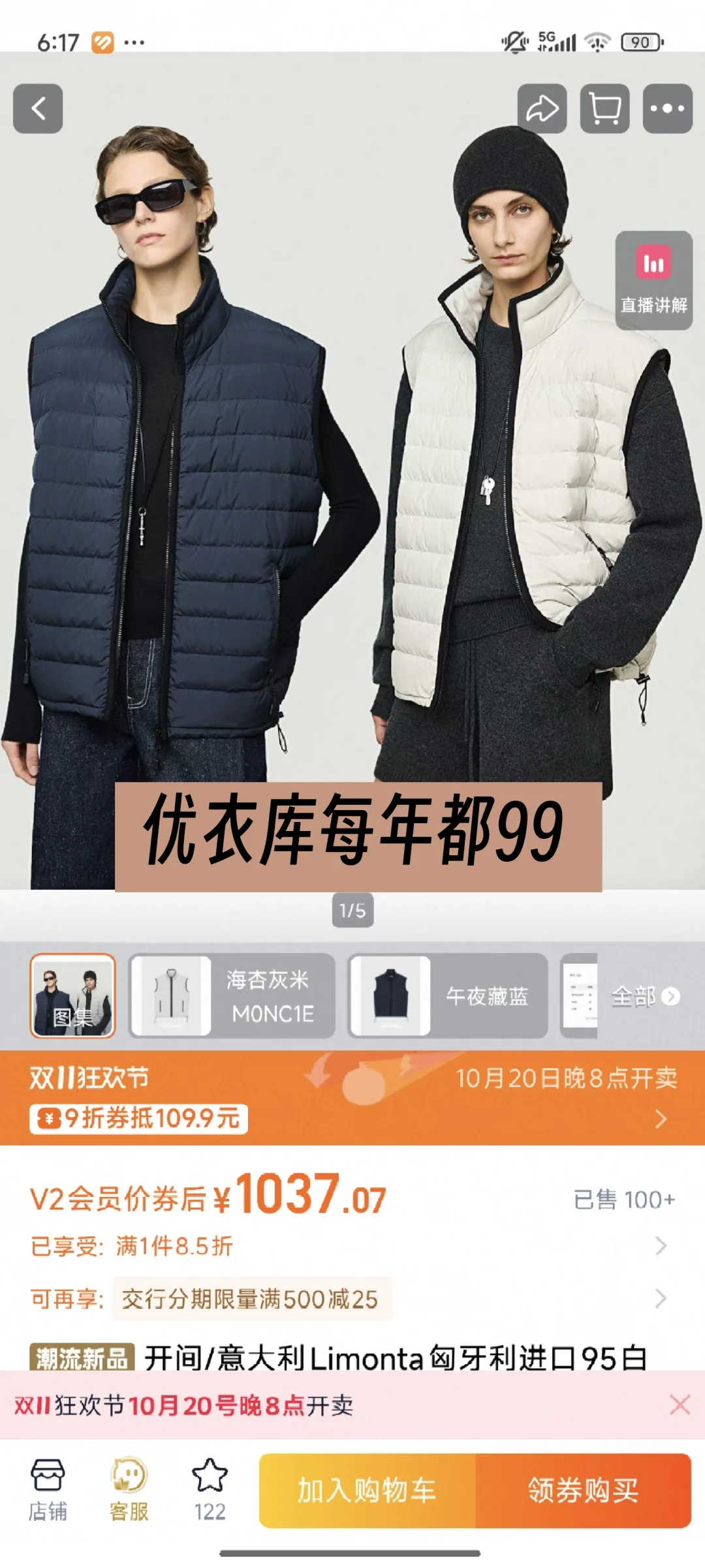 双十一辣评｜头部店铺顾客是怎么流失的