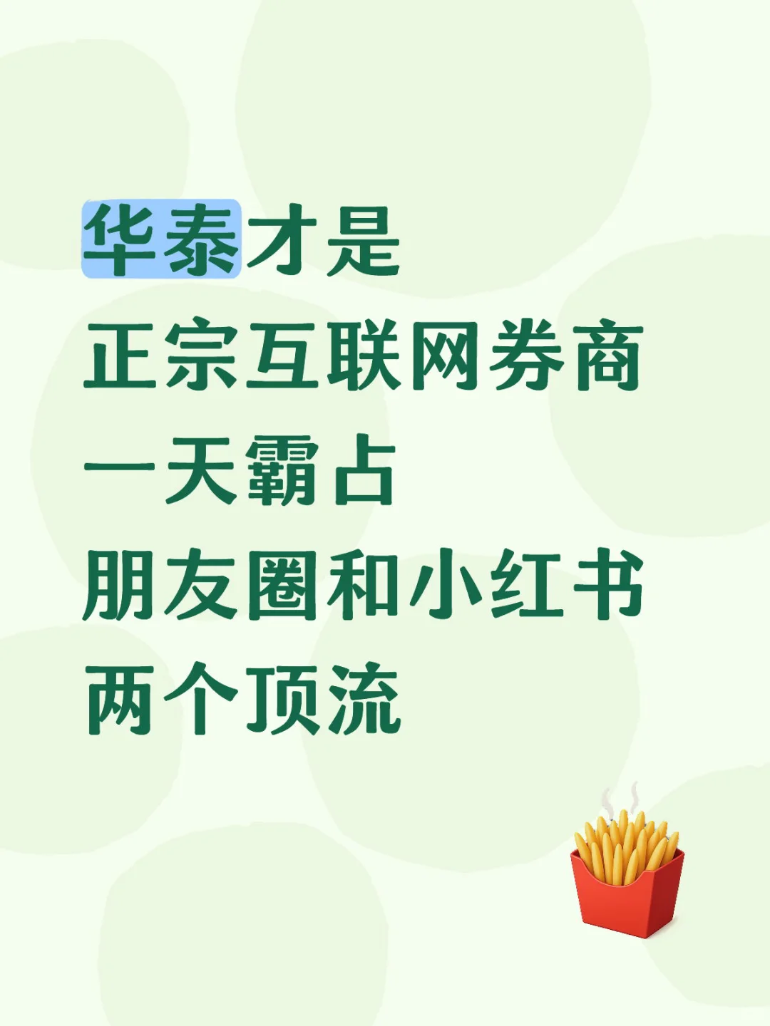 四千家下跌，各大群都安安静静，只有？