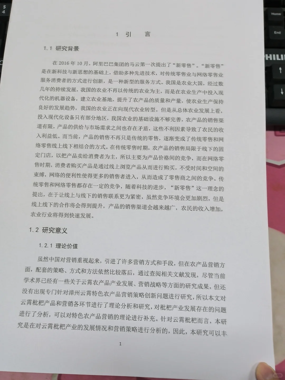 导师给的市场营销专业让我借鉴🤓