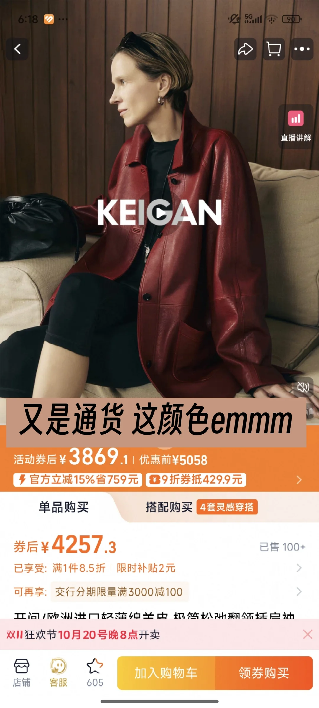 双十一辣评｜头部店铺顾客是怎么流失的