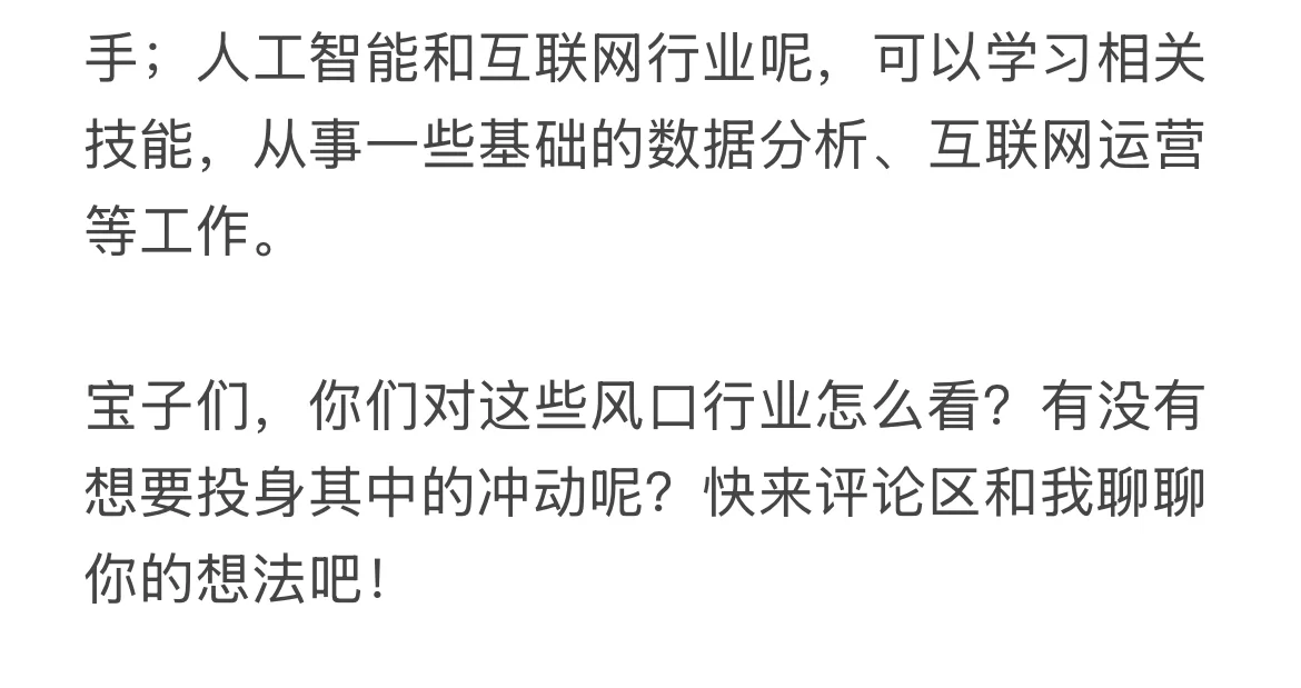2025年，下一个风口在哪？来看看这些趋势！