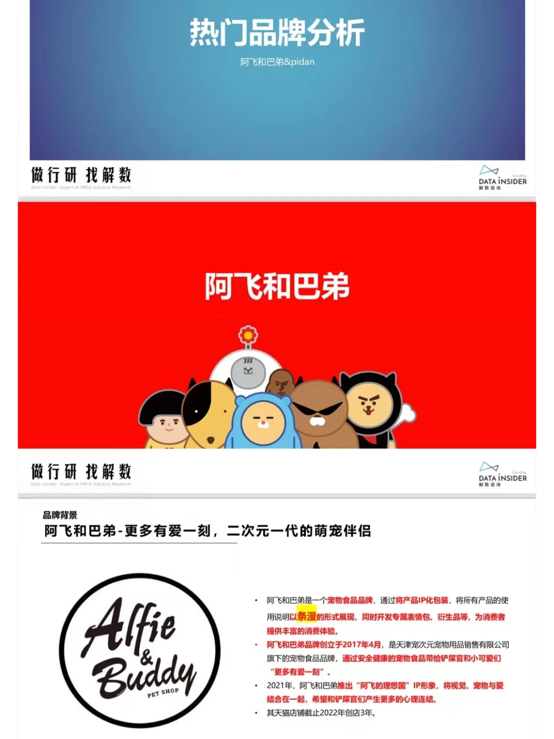 98页报告|618宠物市场调研🐾行业分析报告