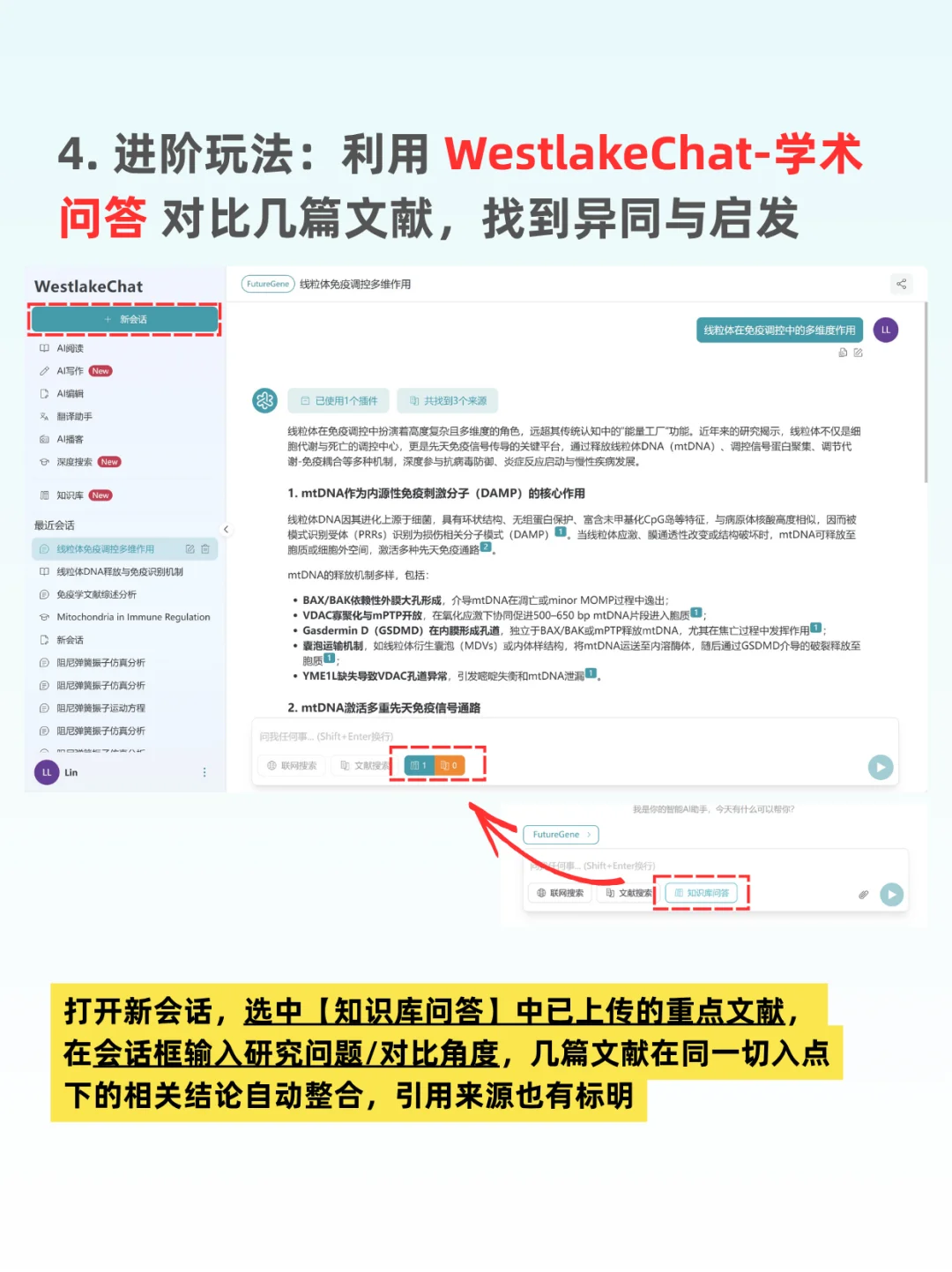 研究生必看 | 组会PPT一晚逆袭经验