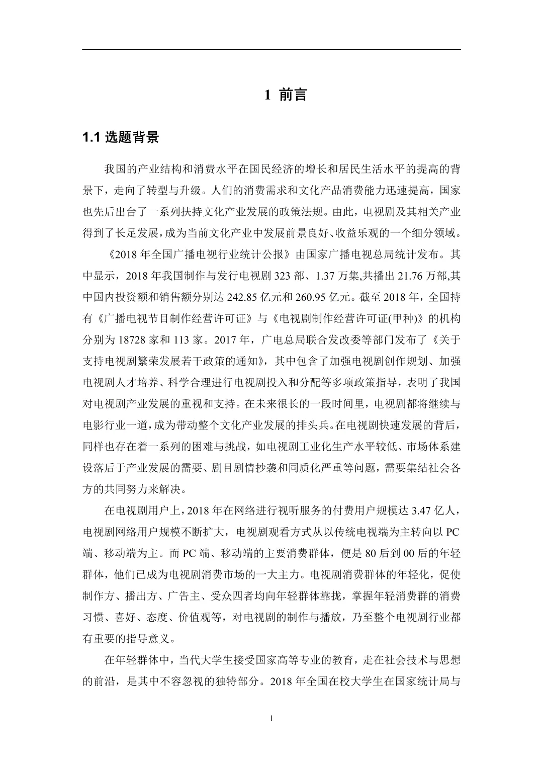 导：这才是我想看的市场营销专业毕业论文