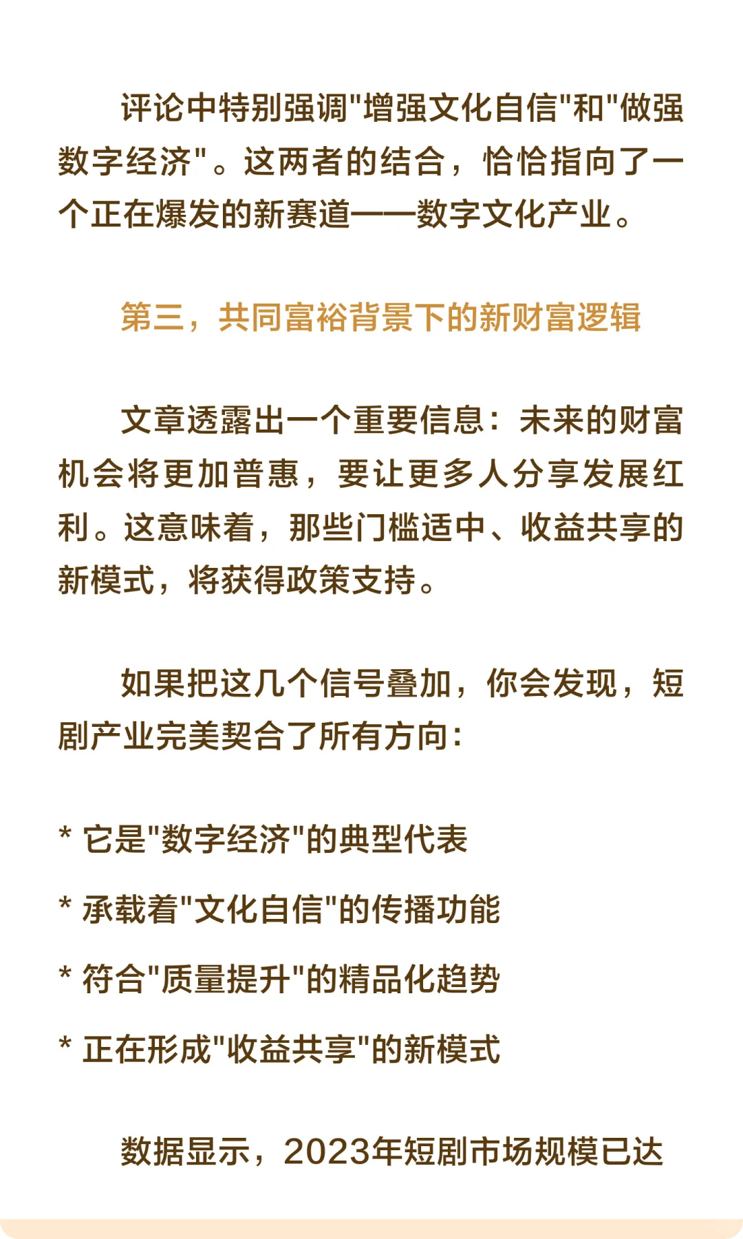 普通人翻身的机会来了