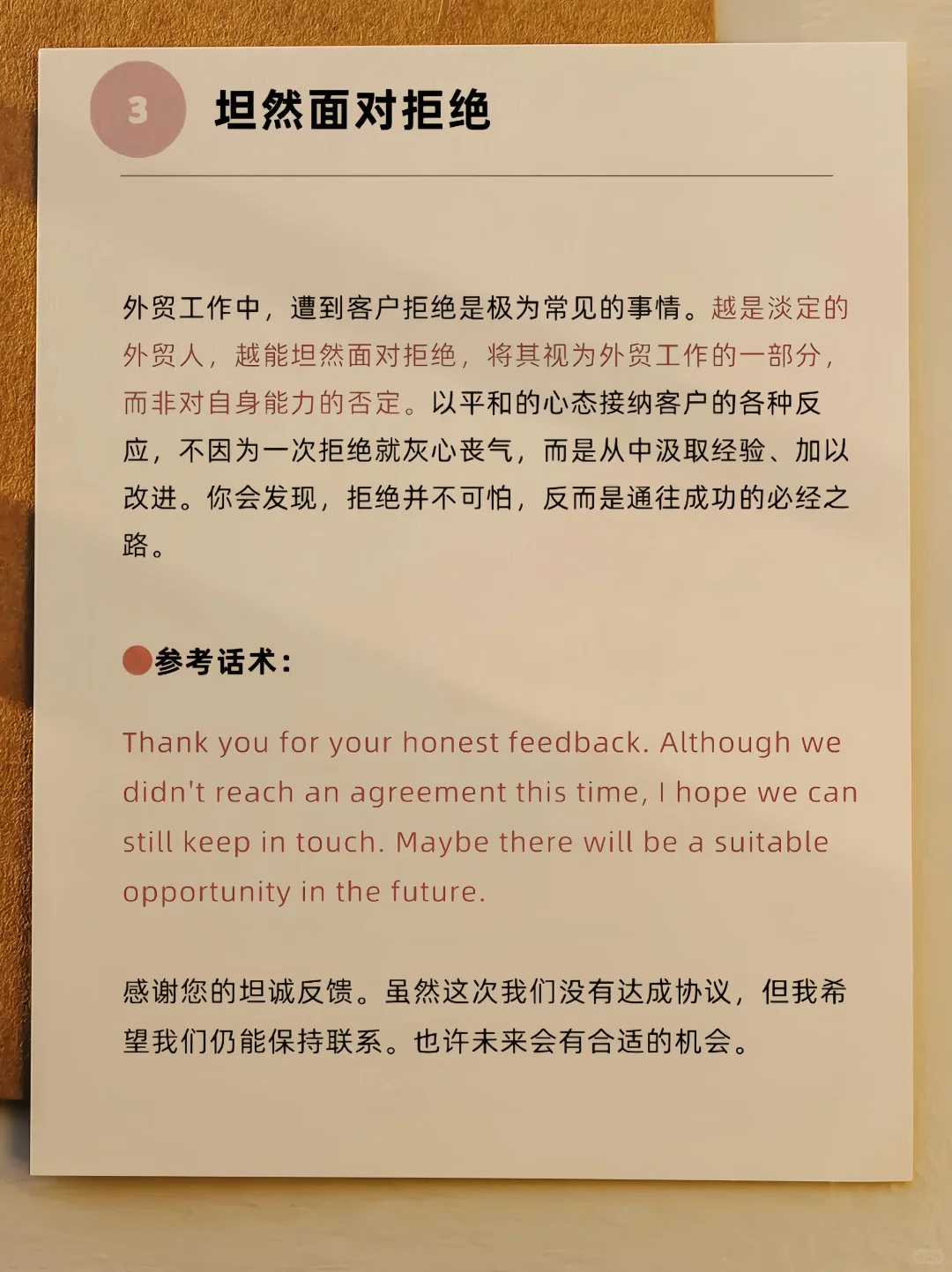 🌟 做外贸｜你越淡定，订单越顺！ 🌟
