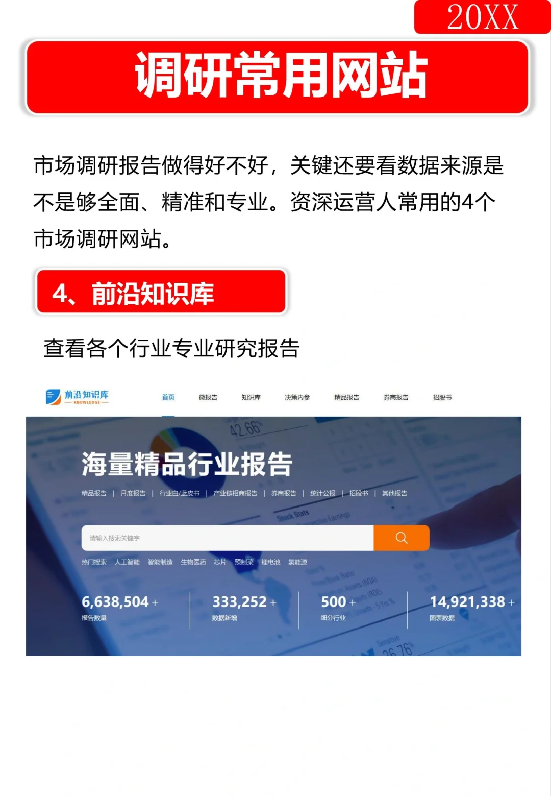 调研报告5大逻辑，教你1⃣分钟写出优秀调研
