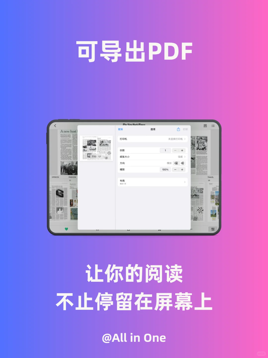 打开它=打开世界