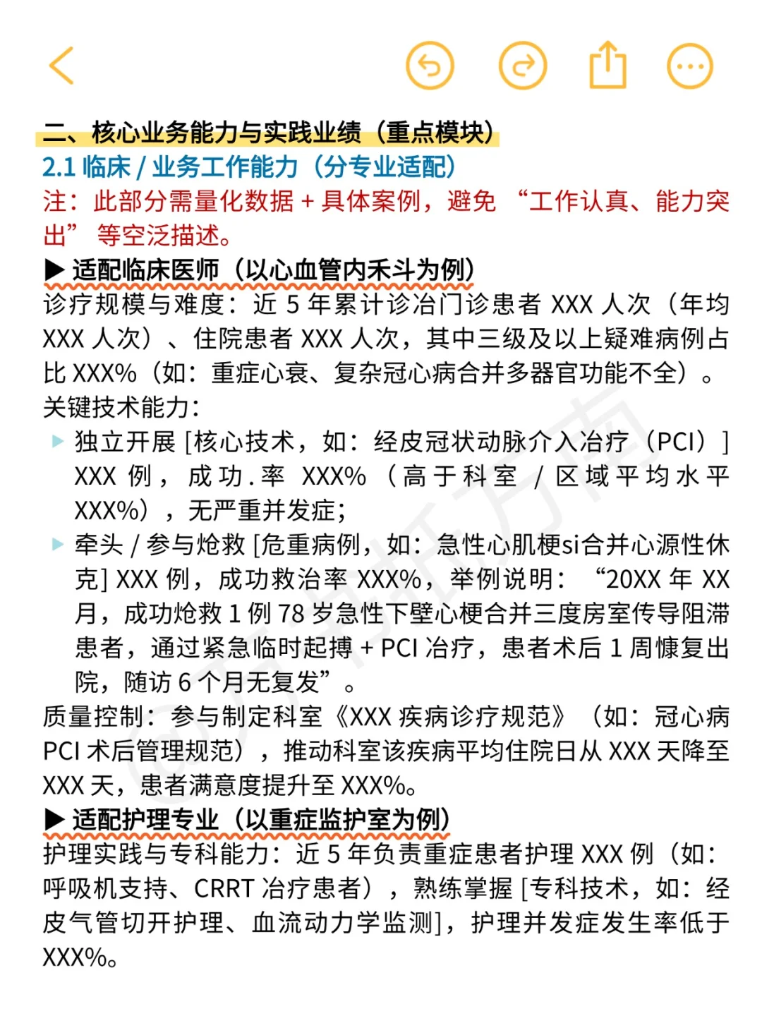 要多努力才能过卫高评审——业务报告