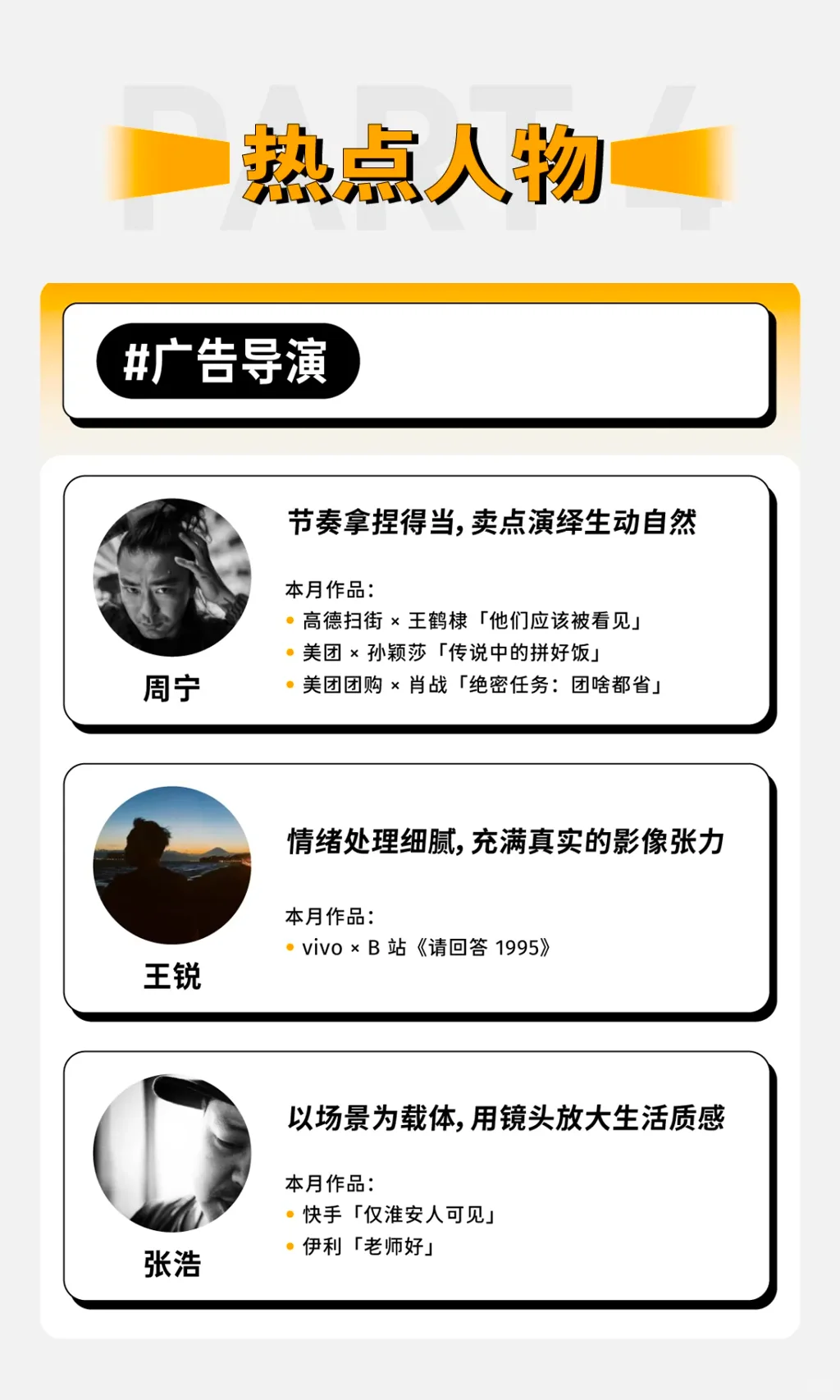 过去一个月，品牌们都在追什么？