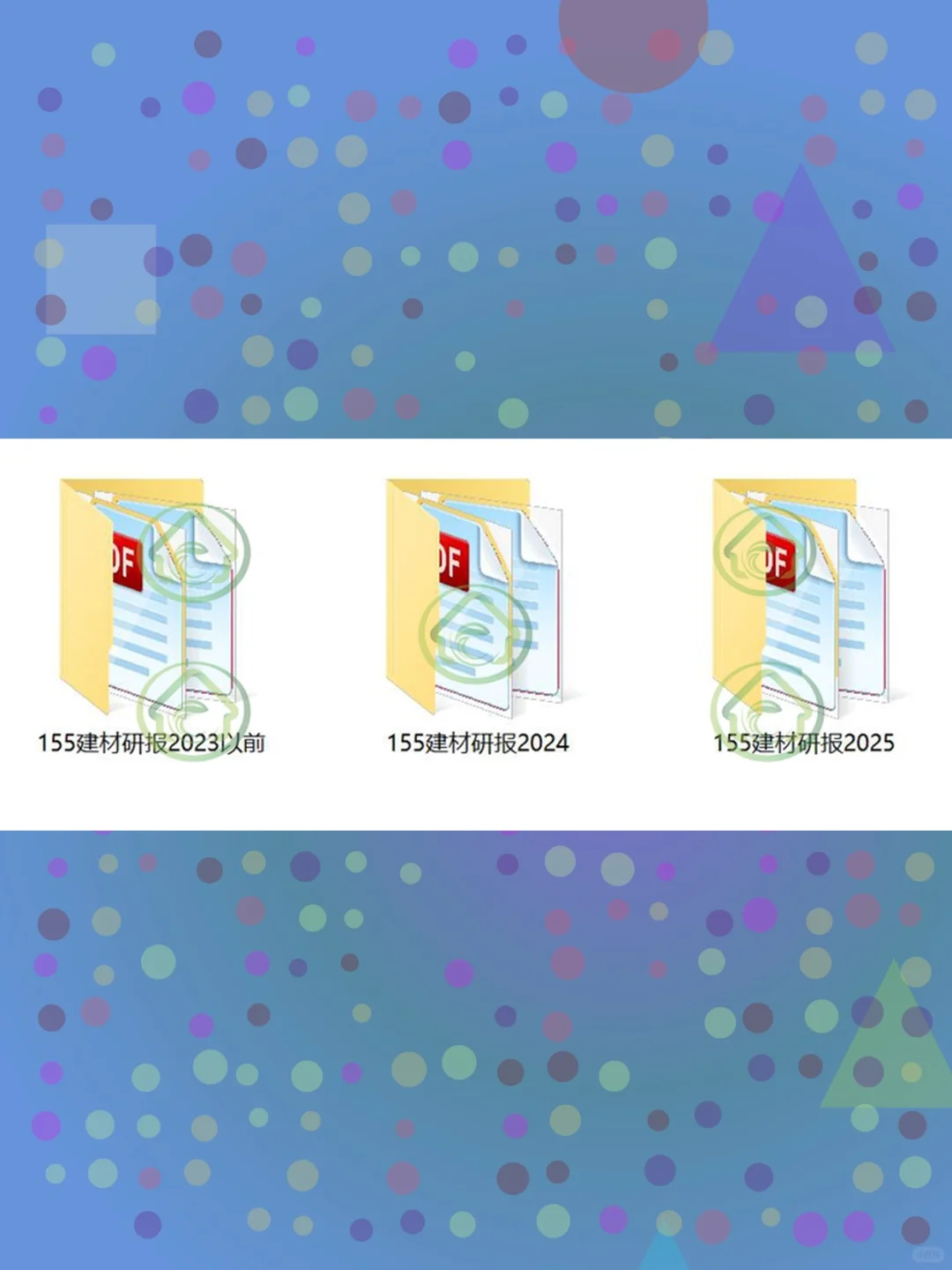 2025建材行业投资策略报告📊建筑材料市