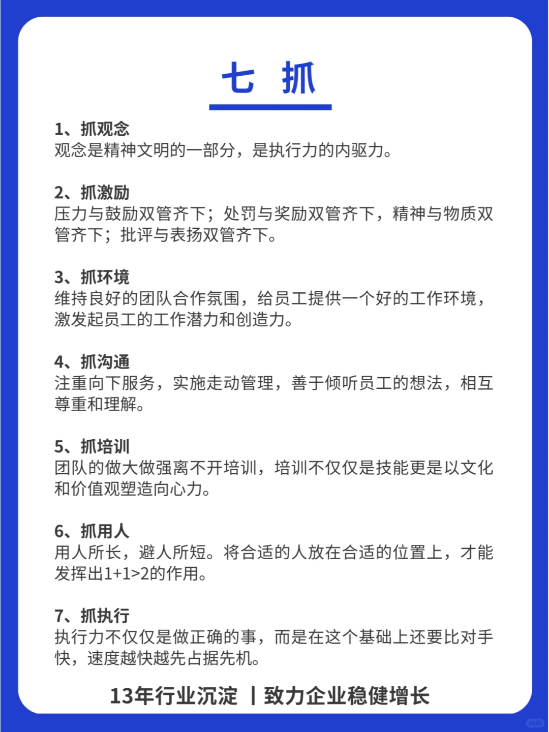 一个优秀的店长，可以盘活一家店