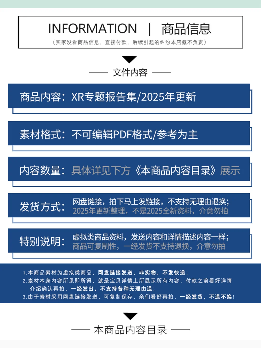 2025年XR行业研究报告VR硬件产业链