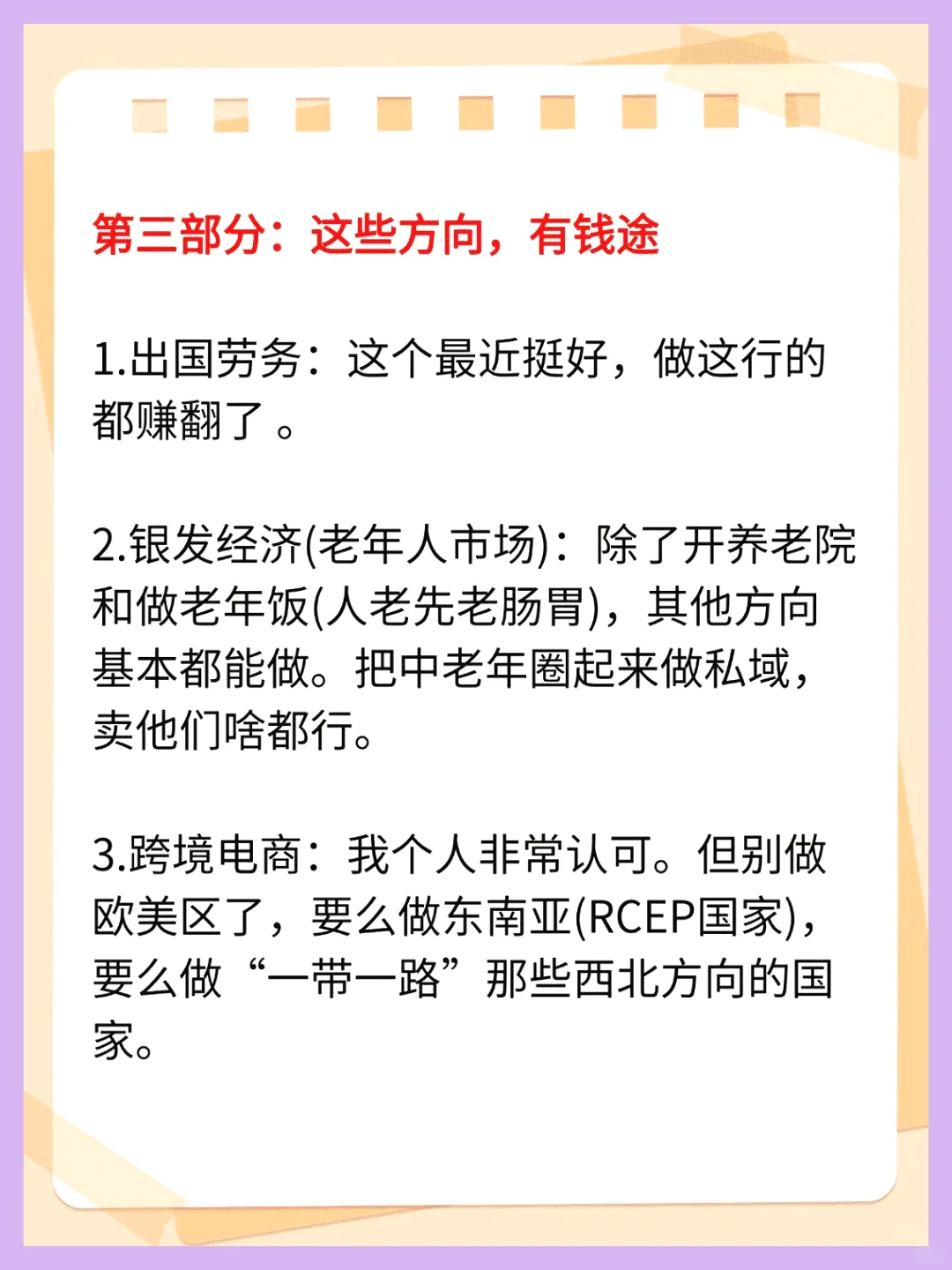 哪些行业值得深耕，哪些需谨慎应对风险