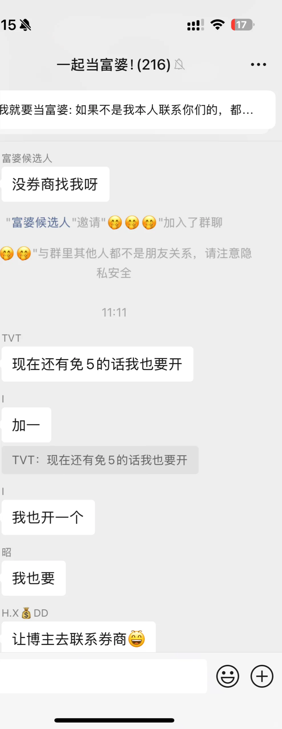 券商们你们看到了吗？