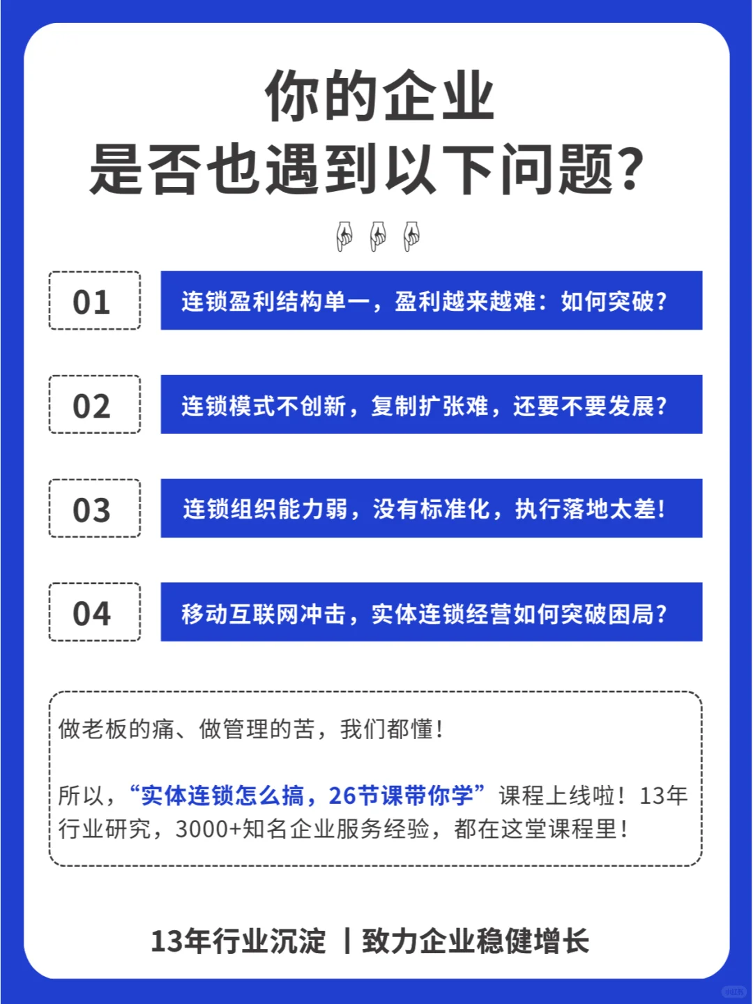 一个优秀的店长，可以盘活一家店
