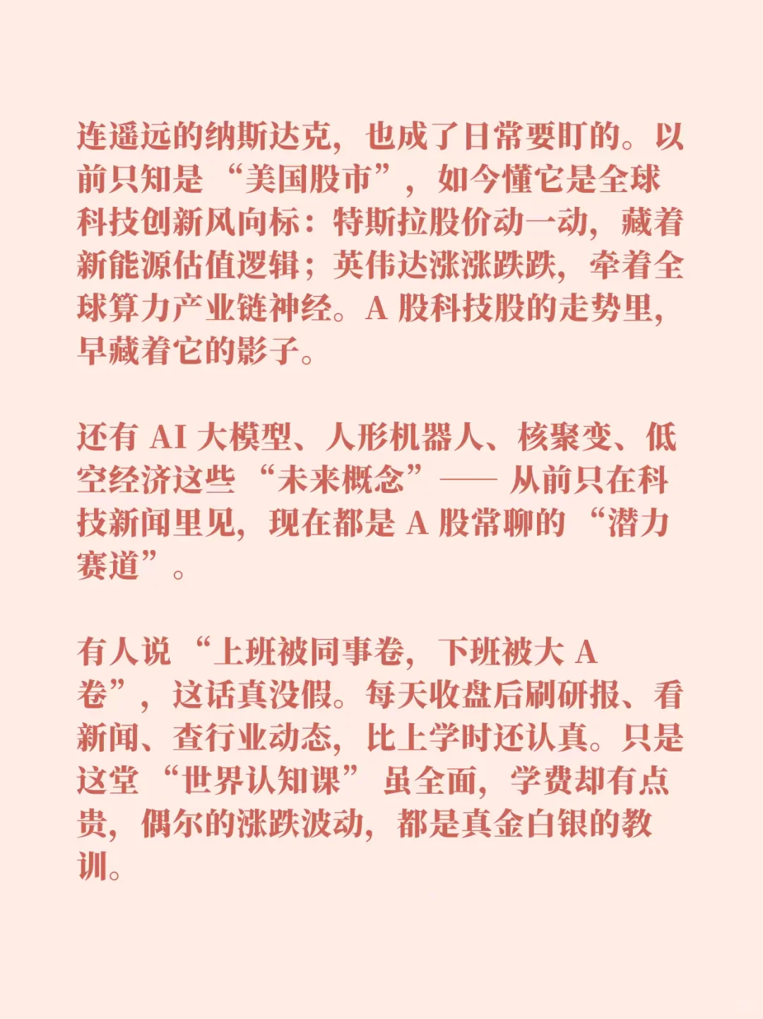 原来全世界的知识都装在股市里