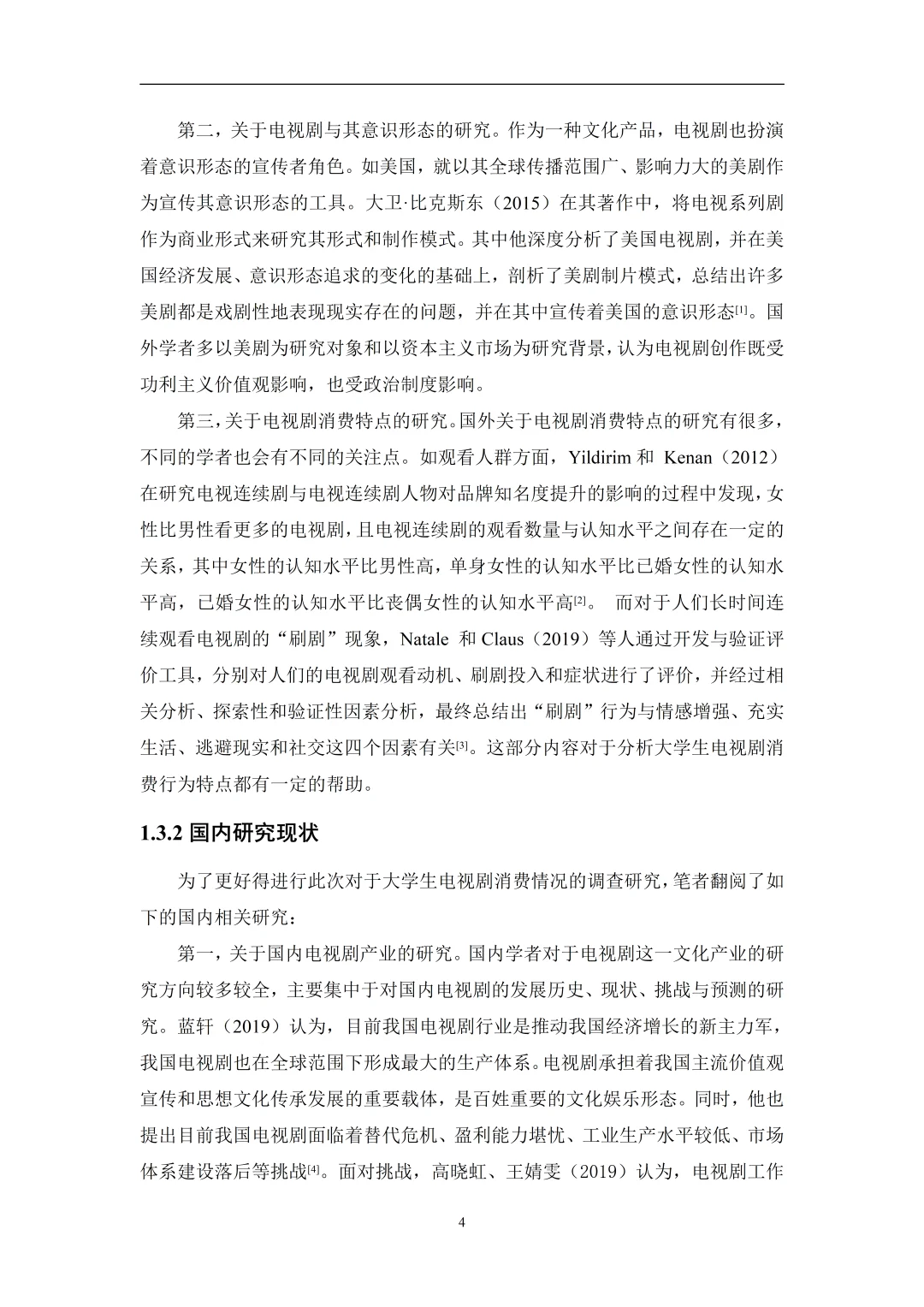 导：这才是我想看的市场营销专业毕业论文