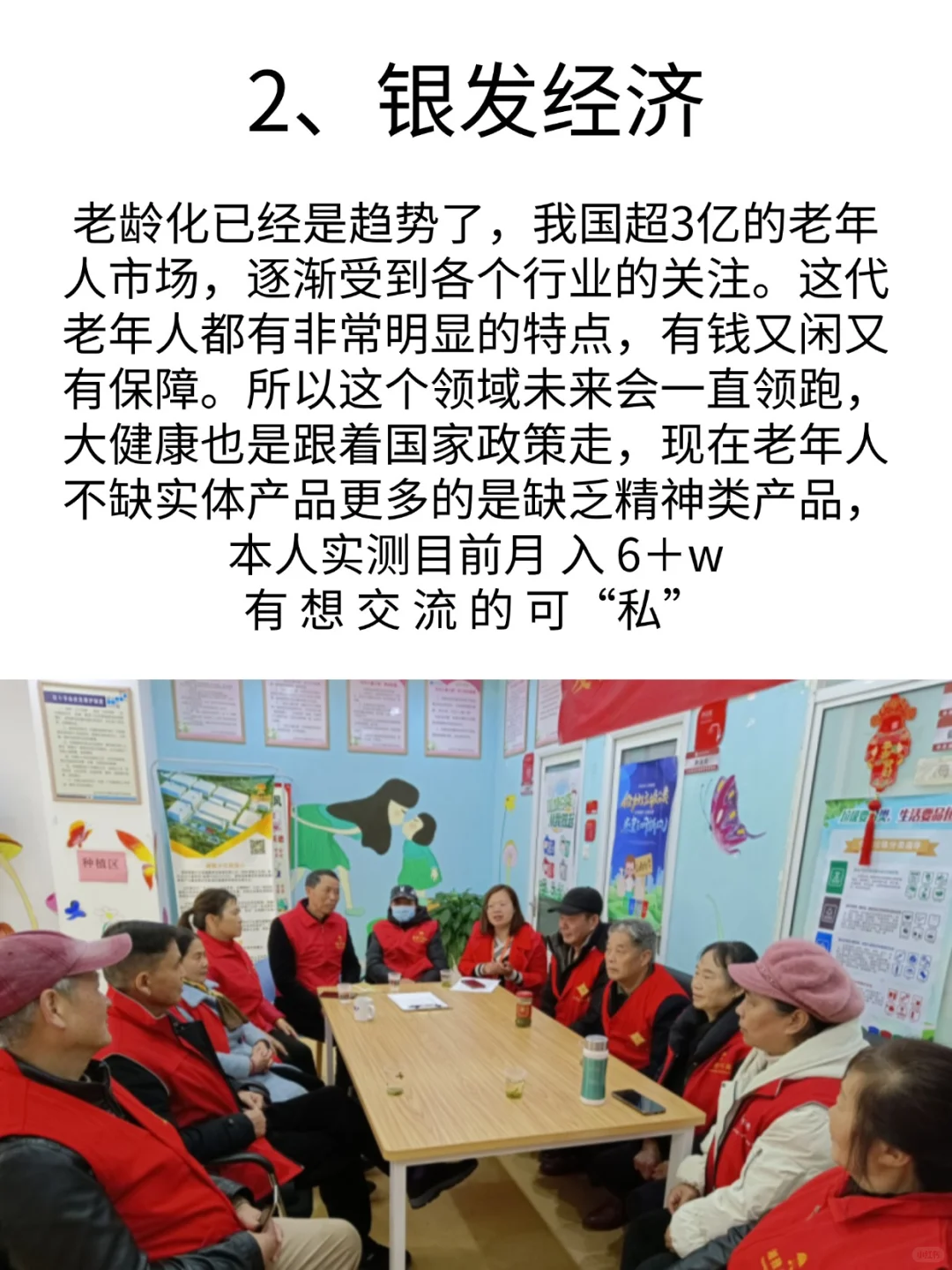 谁先发现谁挣的5个未来趋势赛道！！！