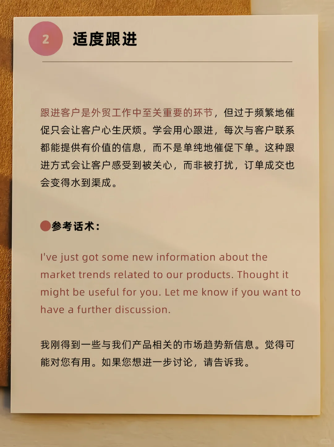 🌟 做外贸｜你越淡定，订单越顺！ 🌟