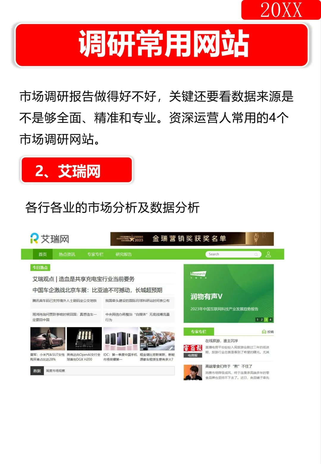 调研报告5大逻辑，教你1⃣分钟写出优秀调研