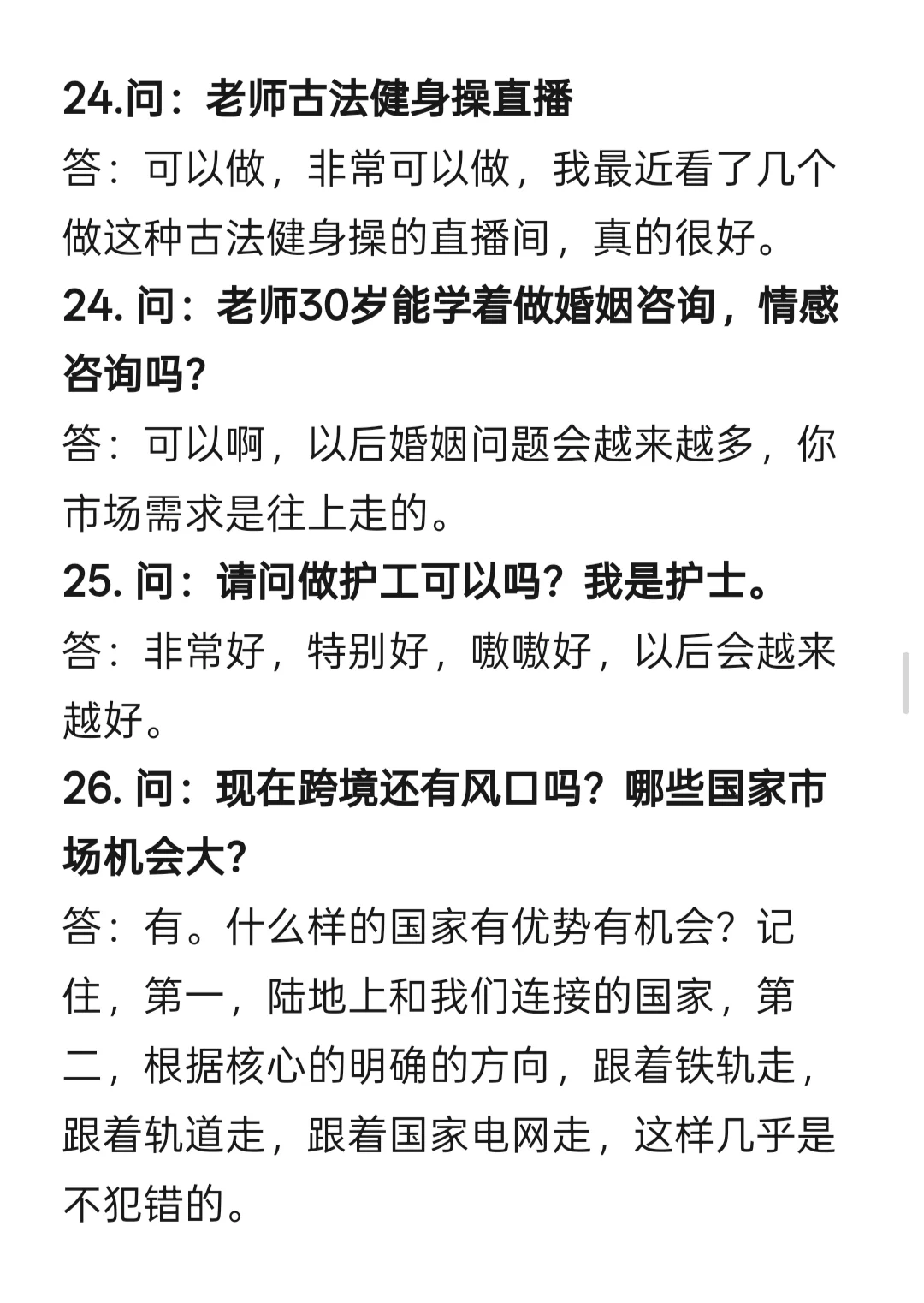 现在大环境，这47个行业未来前景如何？