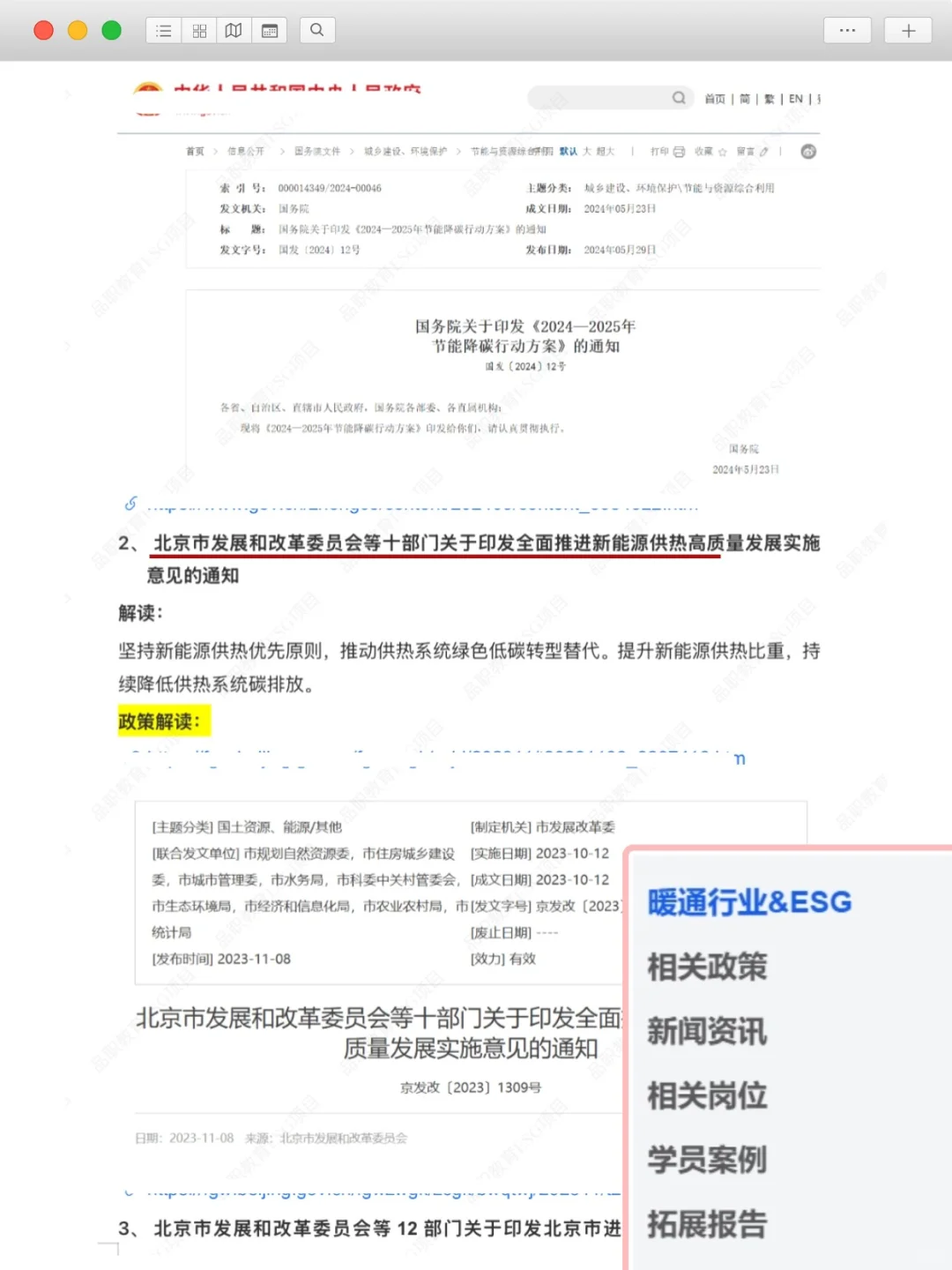 暖通行业找工作千万不要把路走窄了！