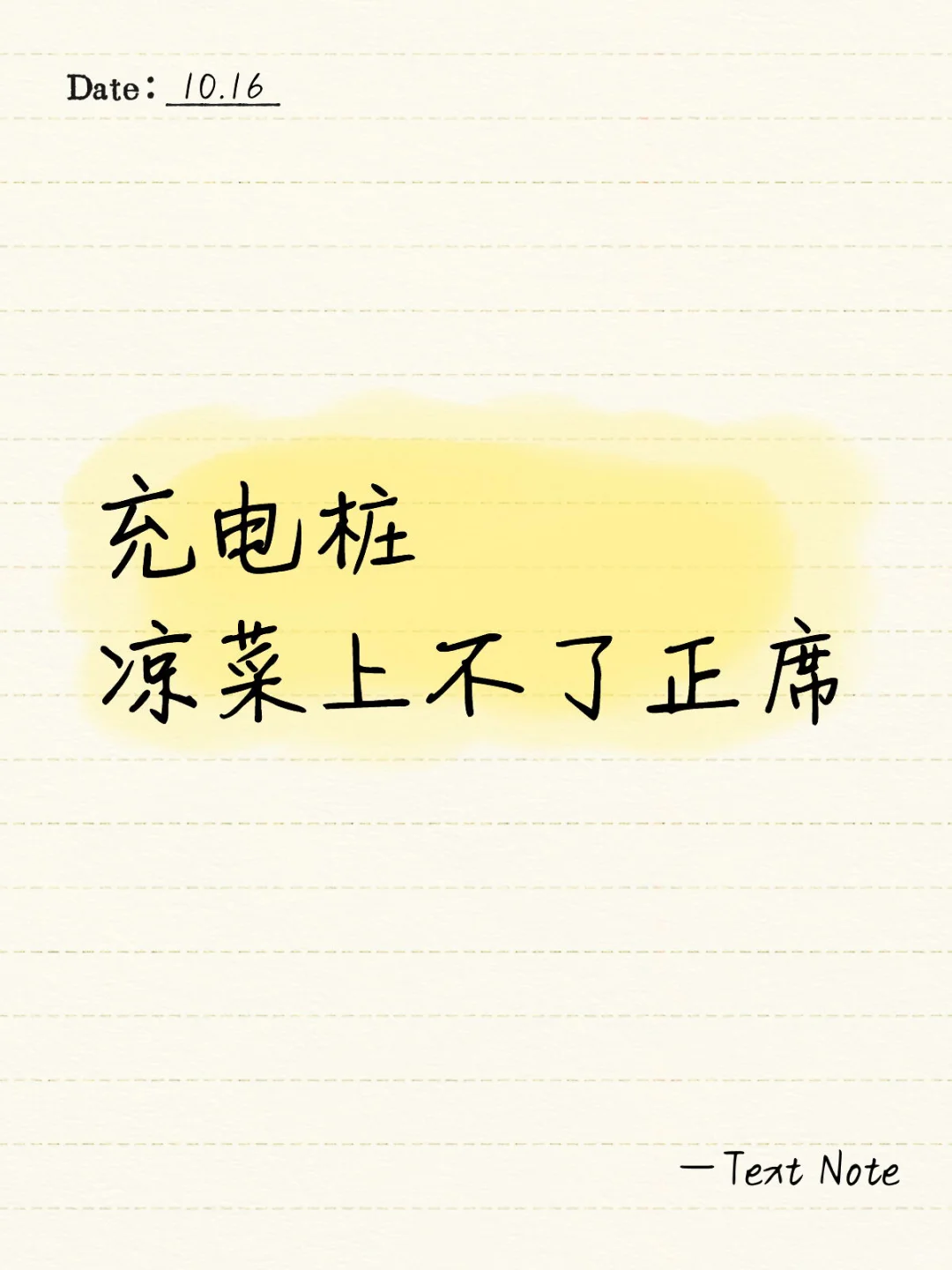 充电桩一个内卷特别严重的板块