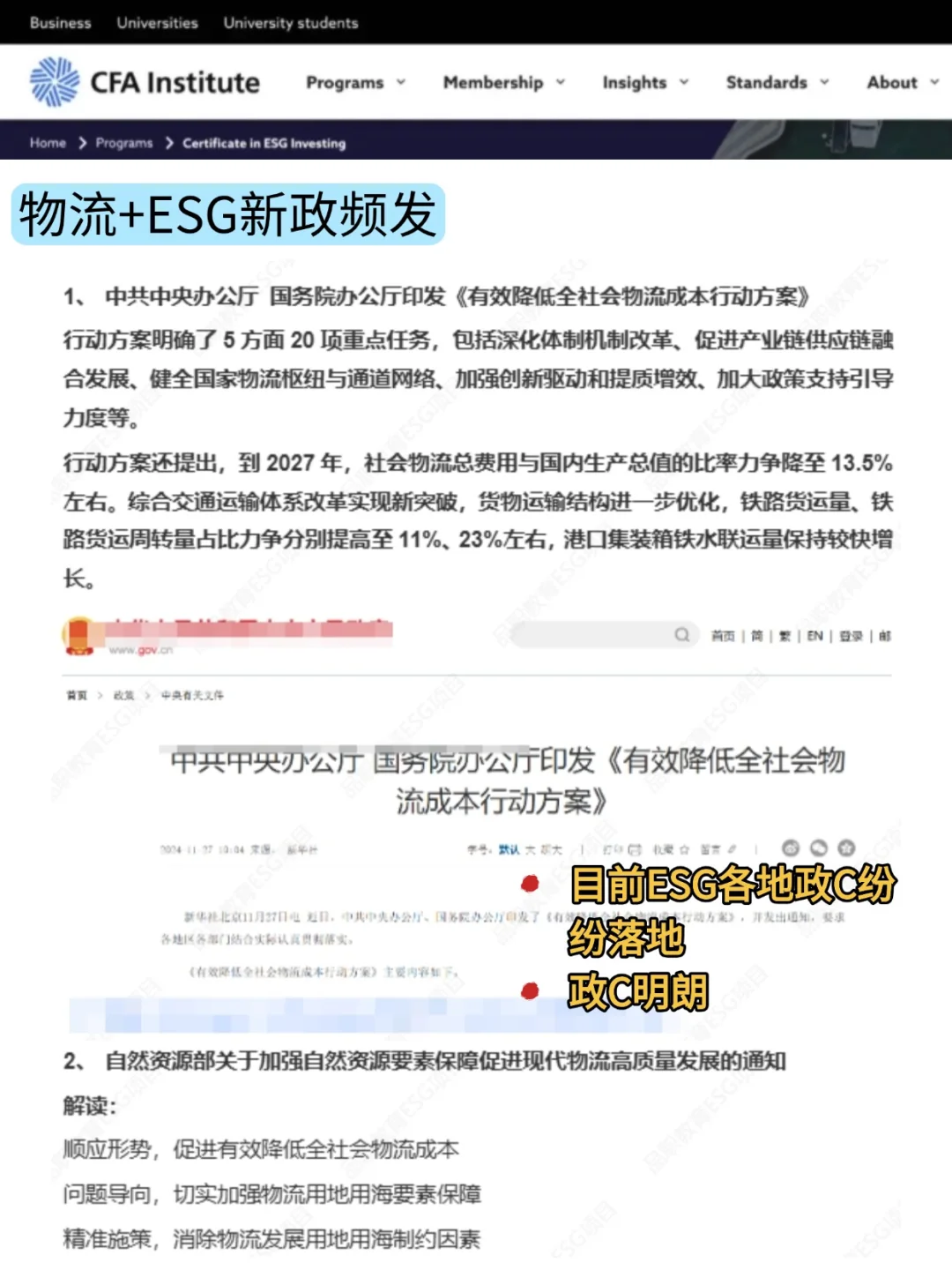今年物流新方向简直赢麻了！！！