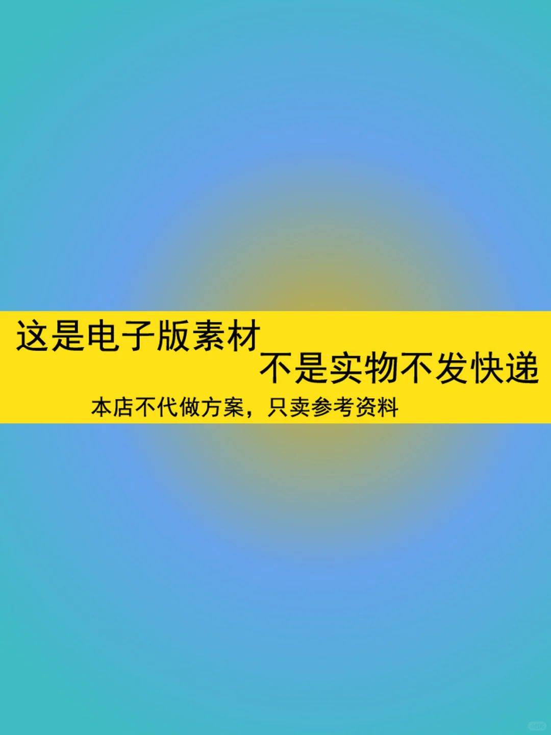 2025年ESG行业研究报告📊投资趋势白