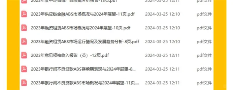 全行业报告企业市场可行性研究调研报告