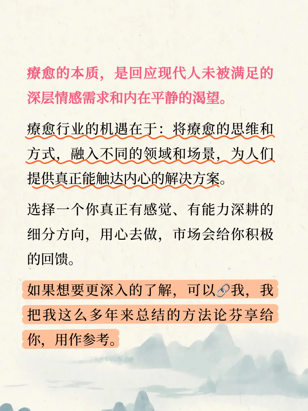 天呐！！终于有人把疗愈市场讲明白了