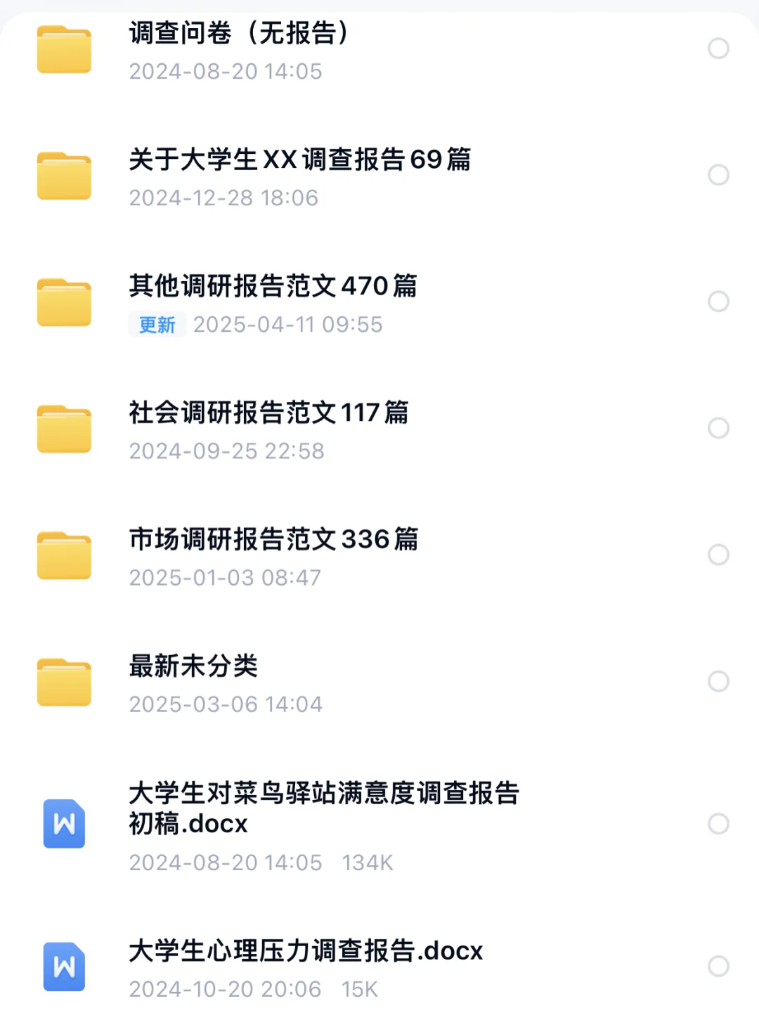 被惊艳到了卫生巾市场调研报告成品范文模板