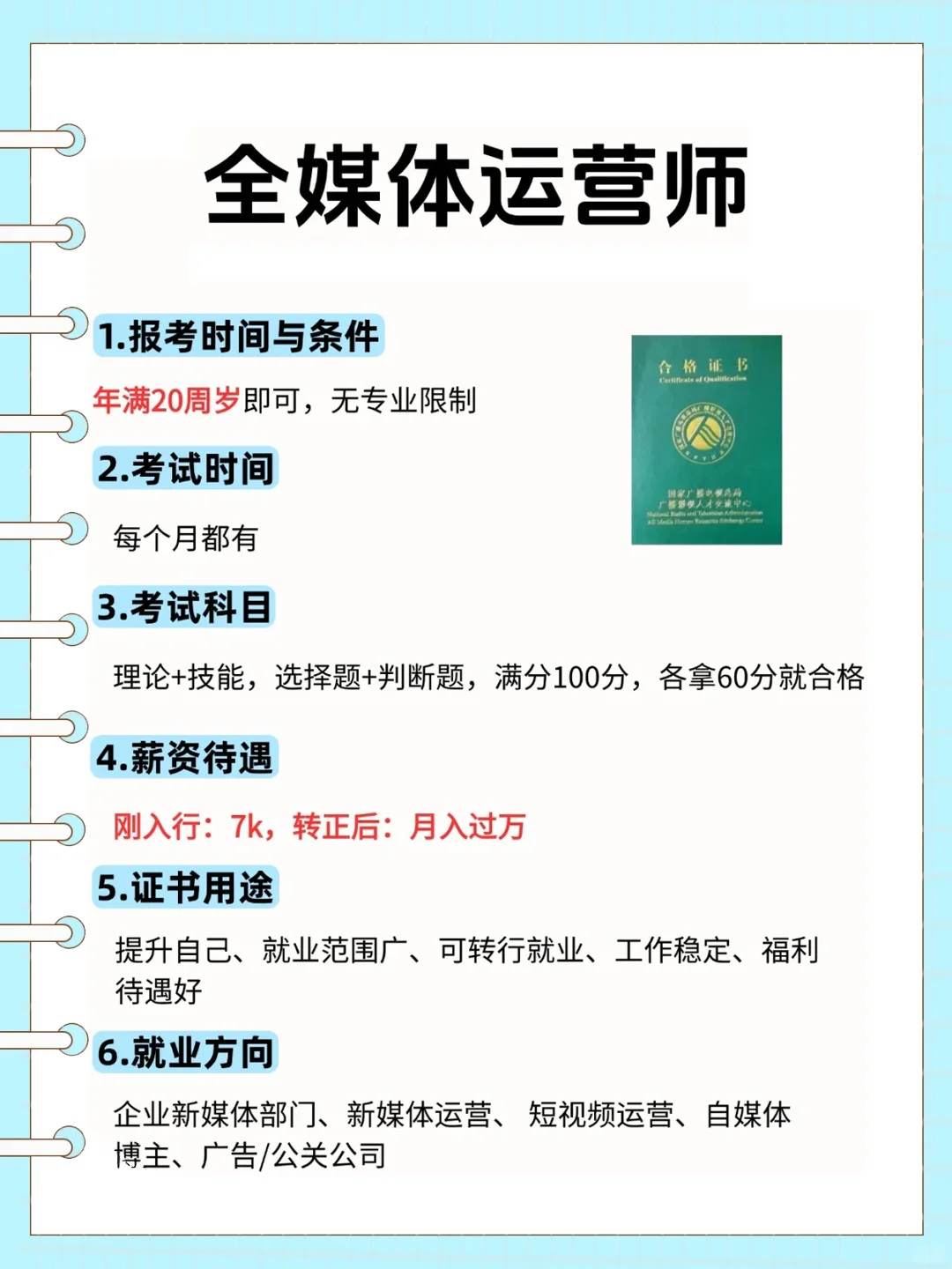 男生越混越有钱，可去这几个地方闯闯