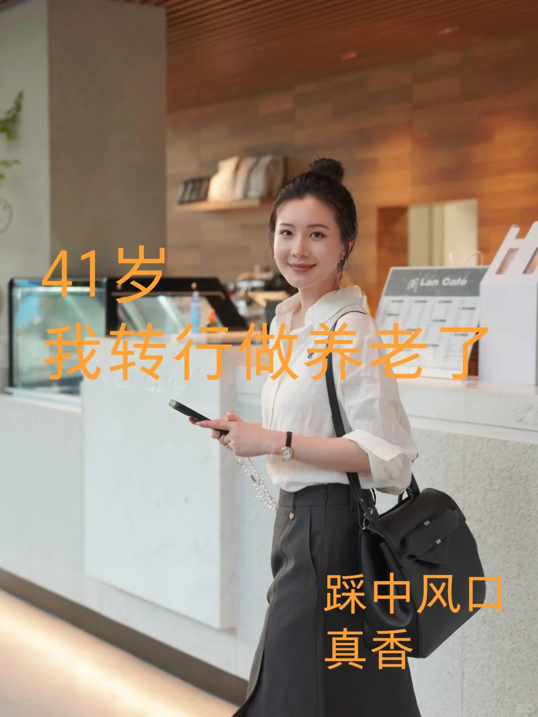 80后宝妈“社区养老驿站”,真香啊!